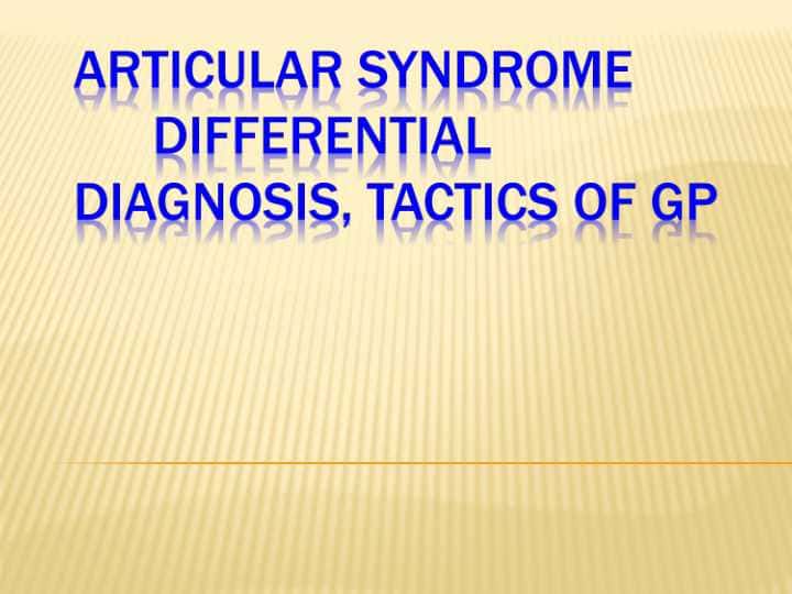 Articular syndrome differential diagnosis, tactics of GP