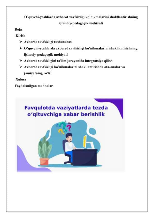 O‘quvchi-yoshlarda axborot xavfsizligi ko‘nikmalarini shakllantirishning ijtimoiy-pedagogik mohiyati 25
