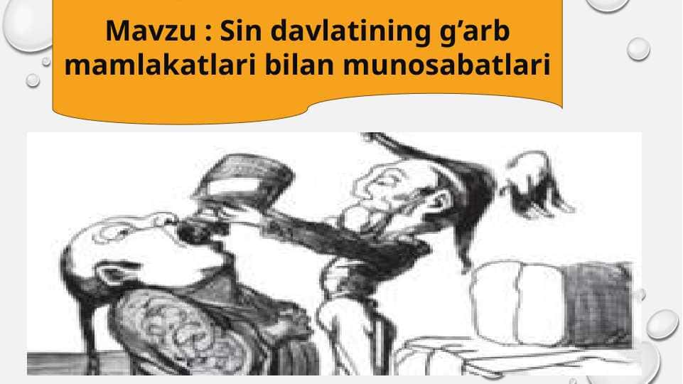 Sin davlatining g’arb mamlakatlari bilan munosabatlari