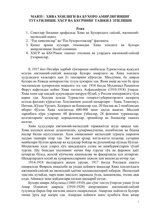 ХИВА ХОНЛИГИ ВА БУХОРО АМИРЛИГИНИНГ ТУГАТИЛИШИ. ХХСР ВА БХСРНИНГ ТАШКИЛ ЭТИЛИШИ