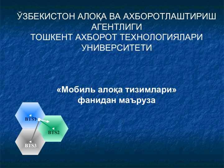 ЎЗБЕКИСТОН АЛОҚА ВА АХБОРОТЛАШТИРИШ АГЕНТЛИГИ