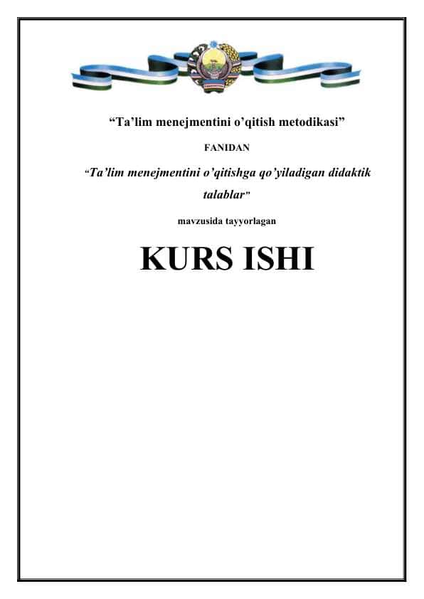 Ta’lim menejmentini o’qitishga qo’yiladigan didaktik talablar