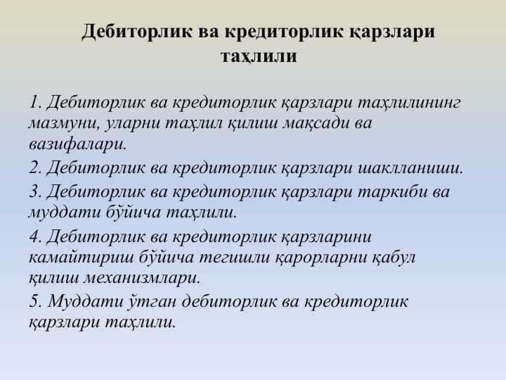 Дебиторлик ва кредиторлик қарзлари таҳлили