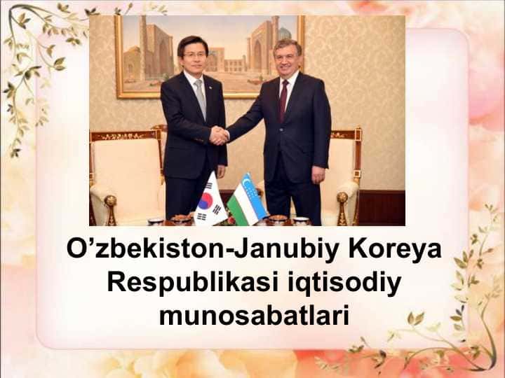 O’zbekiston-Janubiy Koreya Respublikasi iqtisodiy munosabatlari
