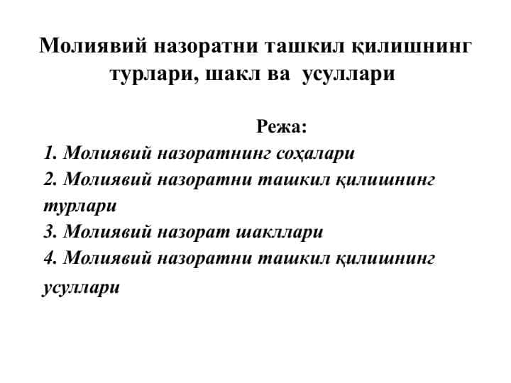 Молия бозори рисклари ва портфелни бошқариш (3)