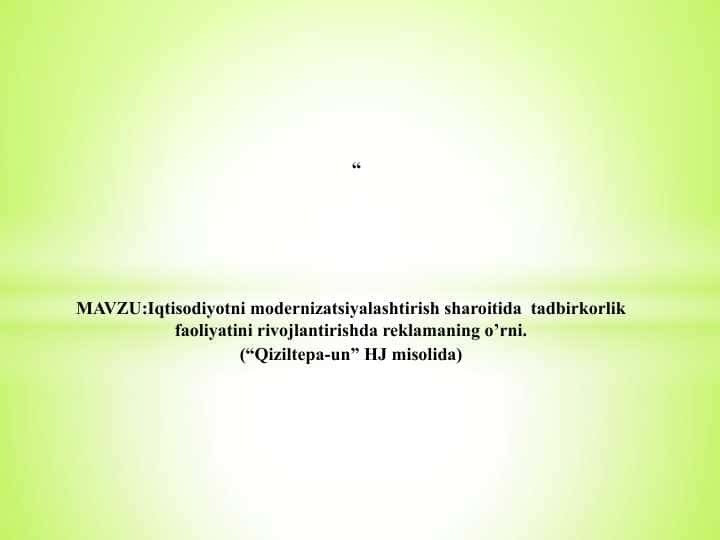 Iqtisodiyotni modernizatsiyalashtirish sharoitida tadbirkorlik faoliyatini rivojlantirishda reklamaning o’rni.