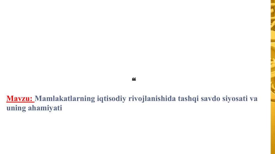 Mamlakatlarning iqtisodiy rivojlanishida tashqi savdo siyosati va uning ahamiyati
