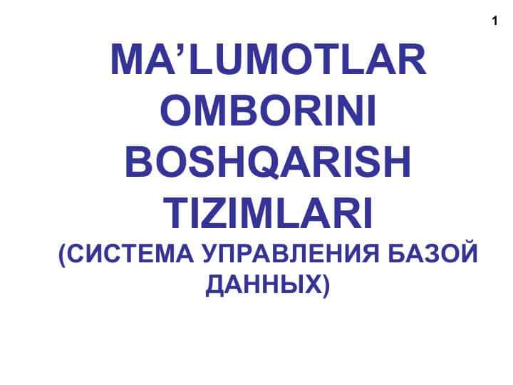 MA’LUMOTLAR OMBORINI BOSHQARISH TIZIMLARI