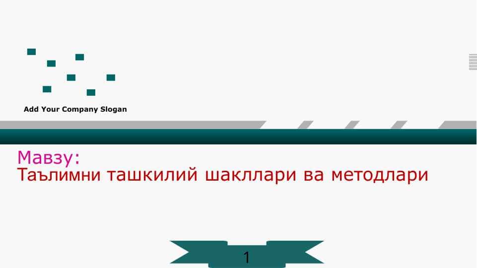 Таълмини ташкилий шакллари ва методлари