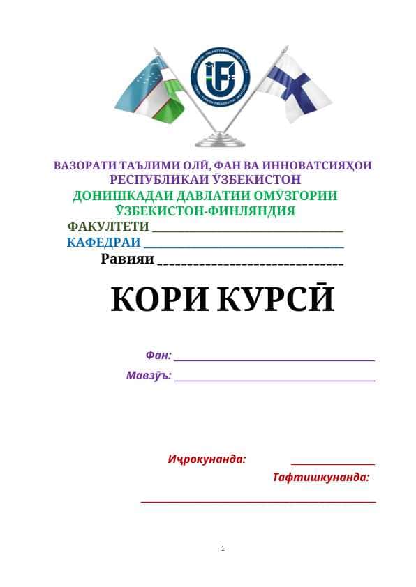 Системаи таълими мамлакатҳои ривоҷёфта