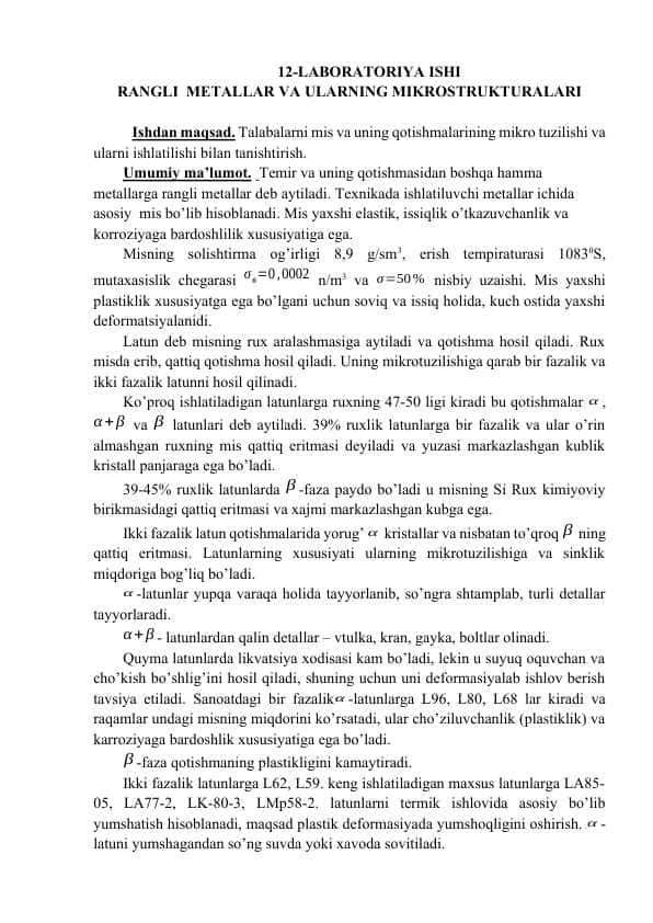 Rangli metallar va ularning mikrostrukturalari