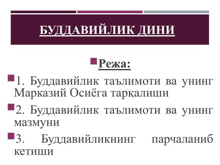 Buddaviylik dini. Буддавийлик дини.