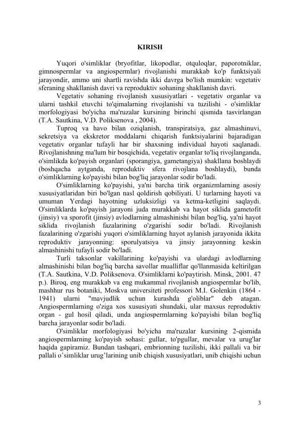 Gulli o'simliklarning changlanishi va urug'lanishi.