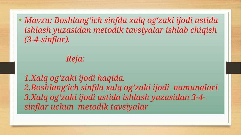 Boshlang‘ich sinfda xalq og‘zaki ijodi ustida ishlash yuzasidan metodik tavsiyalar ishlab chiqish
