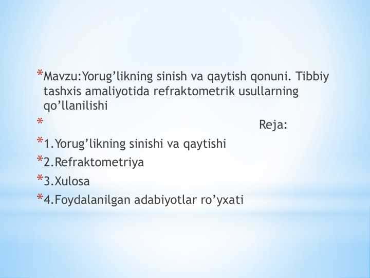 Yorug’likning sinish va qaytish qonuni. Tibbiy tashxis amaliyotida refraktometrik usullarning qo’llanilishi