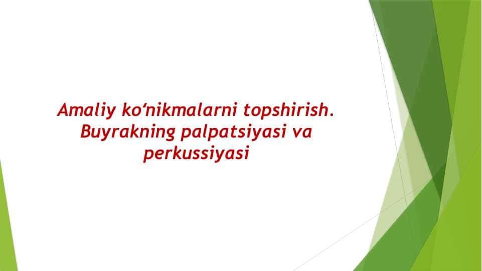 Amaliy koʻnikmalarni topshirish. Buyrakning palpatsiyasi va perkussiyasi