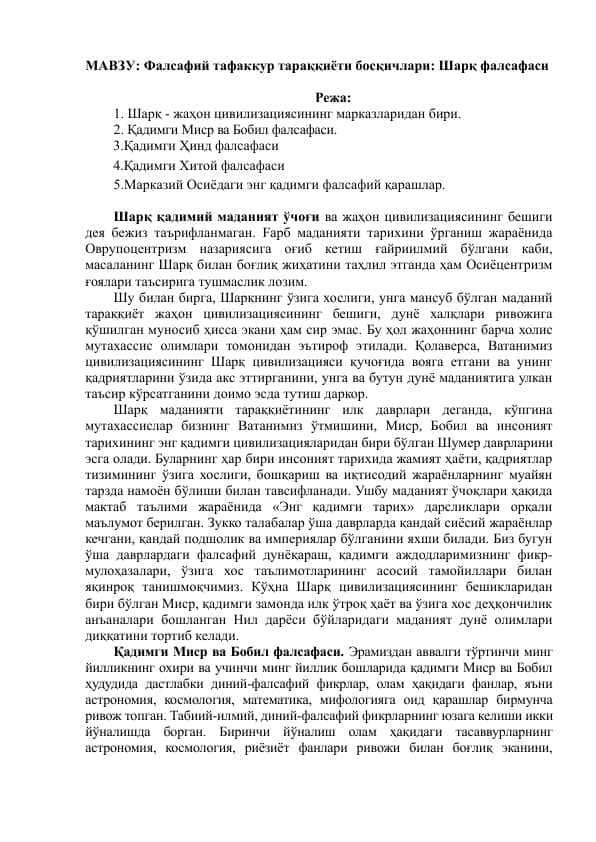Фалсафий тафаккур тараққиёти босқичлари Шарқ фалсафаси