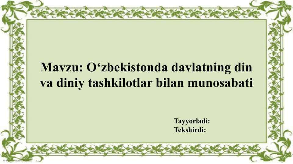 Oʻzbekistonda davlatning din va diniy tashkilotlar bilan munosabati