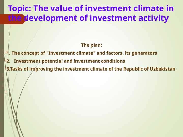 The value of investment climate in the development of investment activityThe value of investment climate in the development of investment activity