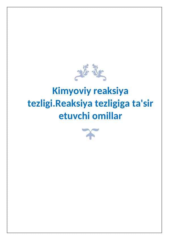 Kimyoviy reaksiya tezligi .Reaksiya tezligiga ta'sir etuvchi omillar