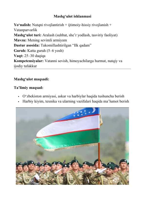 Менинг севимли армиям - Mening sevimli armiyam