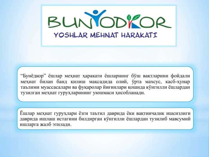 Бунёдкор” ёшлар меҳнат