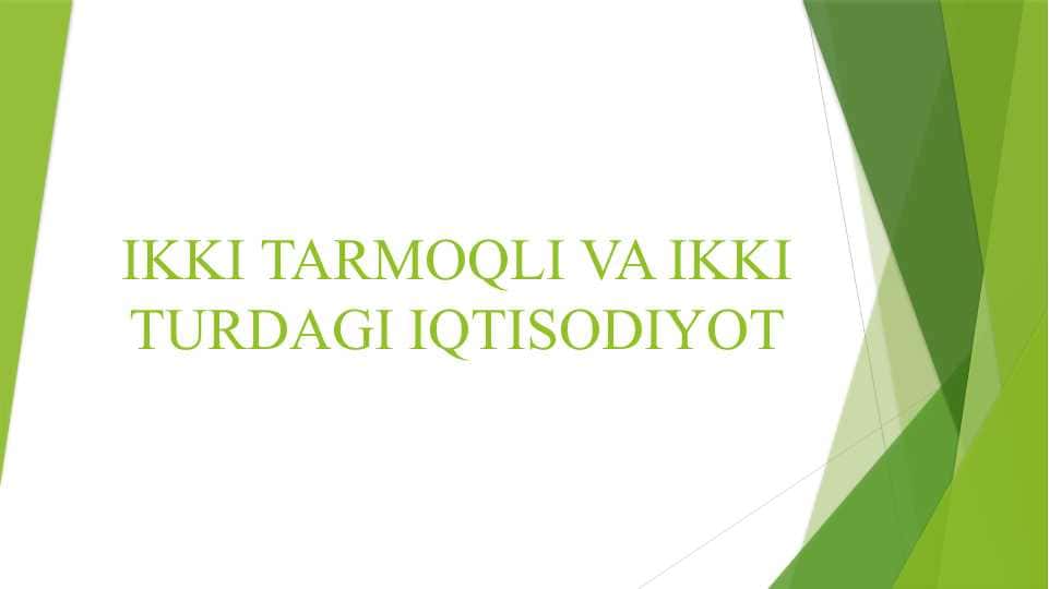 IKKI TARMOQLI VA IKKI TURDAGI IQTISODIYOT