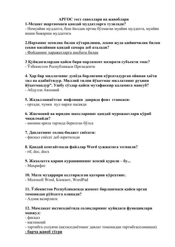 ARGOS test savollari va javoblari