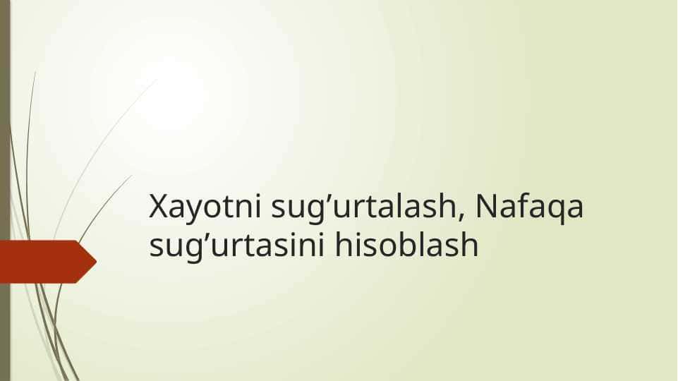 Xayotni sugʼurtalash, Nafaqa sugʼurtasini hisoblash