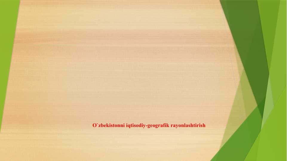 O`zbekistonni iqtisodiy-geografik rayonlashtirish