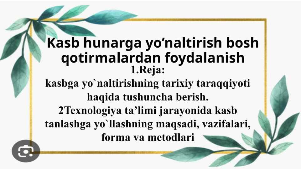 Kasb hunarga yo’naltirish bosh qotirmalardan foydalanish