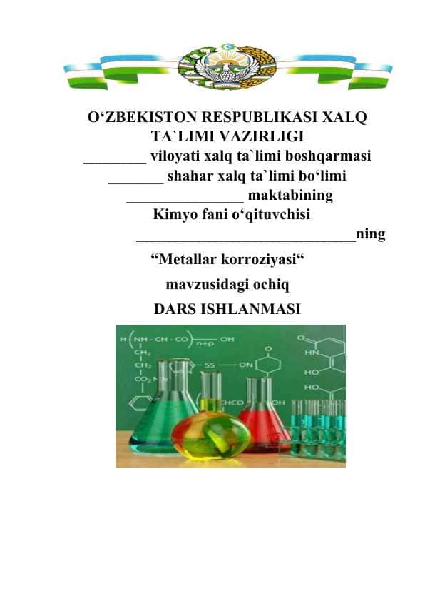 “Metallar korroziyasi“ kimyo fanidan dars ishlanma