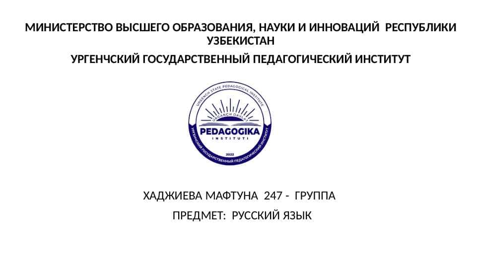 Конституция Узбекистана гарант прав и свобод граждан республики Узбекистан
