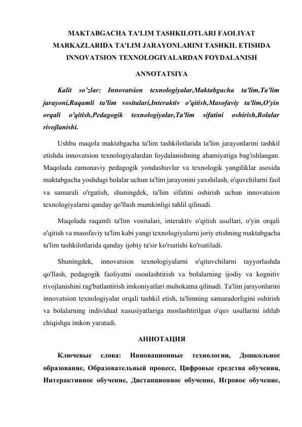 MAKTABGACHA TA'LIM TASHKILOTLARI FAOLIYAT MARKAZLARIDA TA'LIM JARAYONLARINI TASHKIL ETISHDA INNOVATSION TEXNOLOGIYALARDAN FOYDALANISH