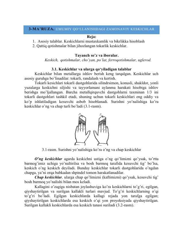 Umumiy qo‘llanishdagi zamonaviy keskichlar