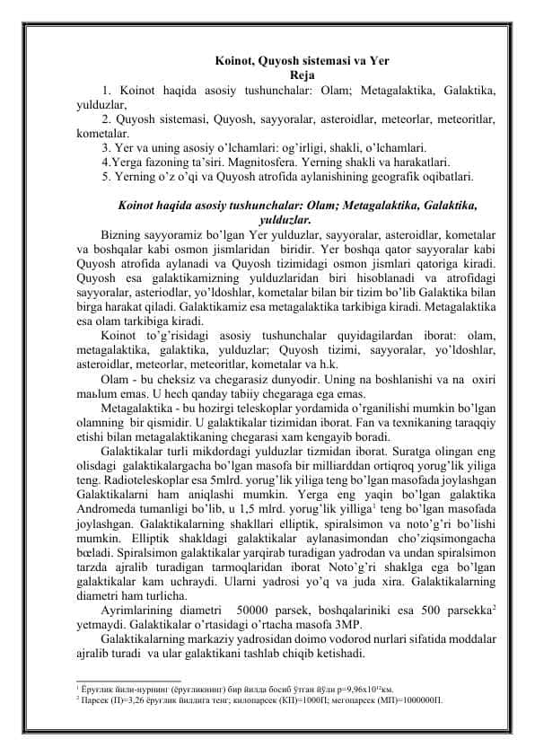 Koinot, Quyosh sistemasi va Yer