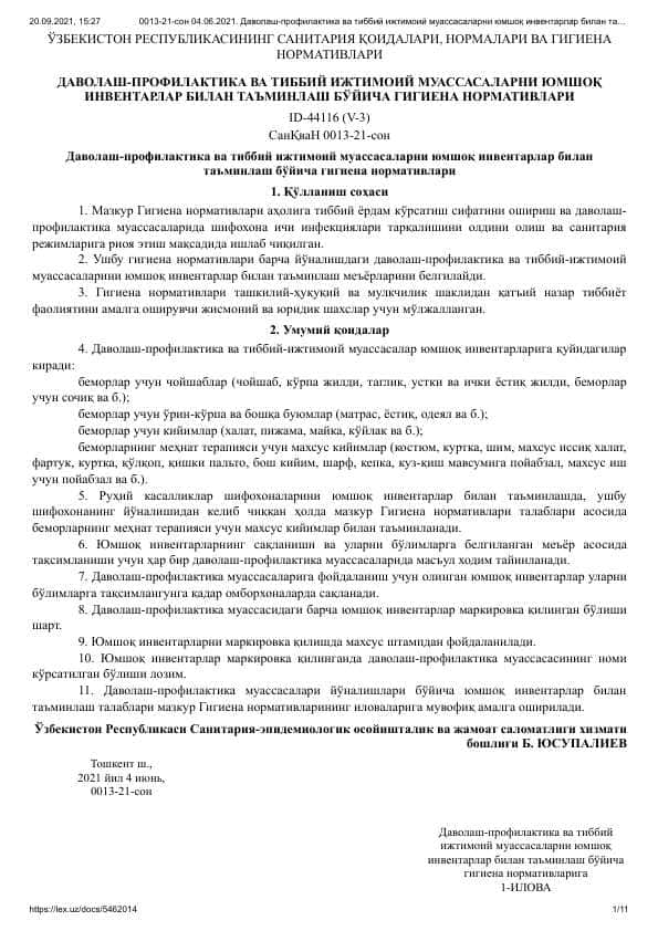 СанПин 0013-21 ДАВОЛАШ-ПРОФИЛАКТИКА ВА ТИББИЙ ИЖТИМОИЙ МУАССАСАЛАРНИ ЮМШОҚ ИНВЕНТАРЛАР БИЛАН ТАЪМИНЛАШ БЎЙИЧА ГИГИЕНА НОРМАТИВЛАРИ ID-44116 (V-3) СанҚваН 0013-21-сон Даволаш-профилактика ва тиббий ижтимоий муассасаларни юмшоқ инвентарлар билан таъминлаш бўйича гигиена нормативлари