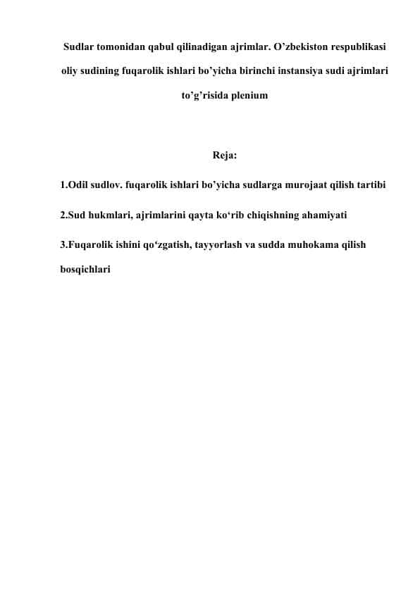 Sudlar tomonidan qabul qilinadigan ajrimlar. O’zbekiston respublikasi oliy sudining fuqarolik ishlari bo’yicha birinchi instansiya sudi ajrimlari to’g’risida plenium