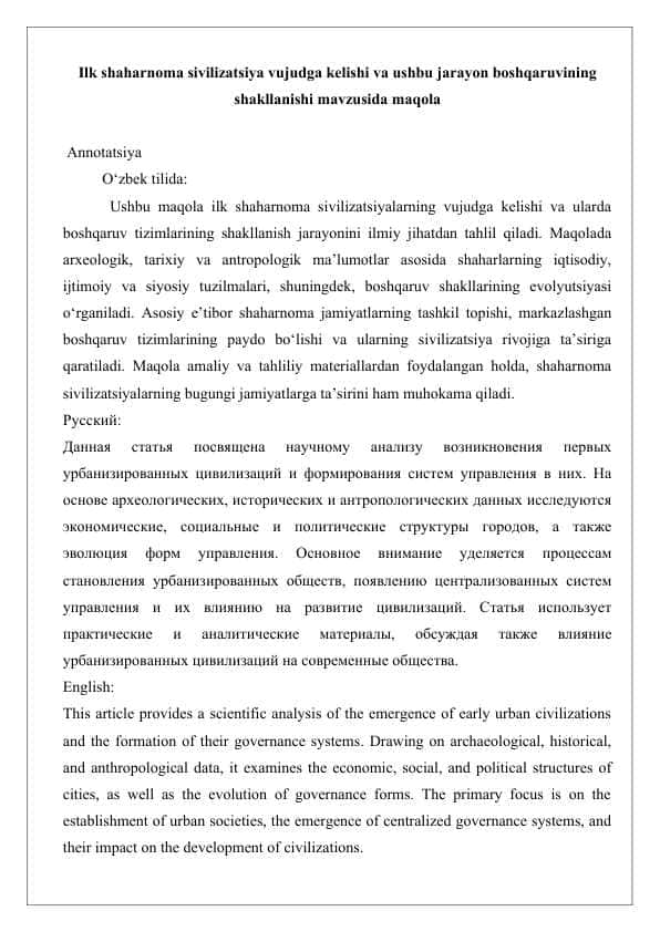 Ilk shaharnoma sivilizatsiya vujudga kelishi va ushbu jarayon boshqaruvining shakllanishi mavzusida maqola 25