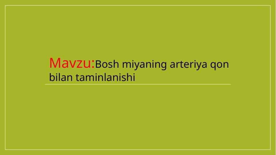 Bosh miyaning arteriya qon bilan ta'minlanishi