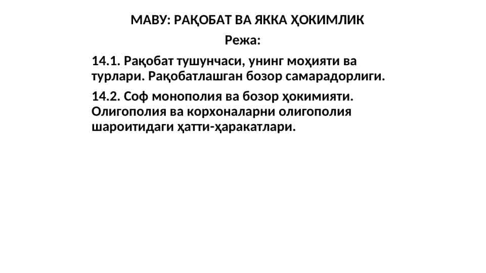 РАҚОБАТ ВА ЯККА ҲОКИМЛИК