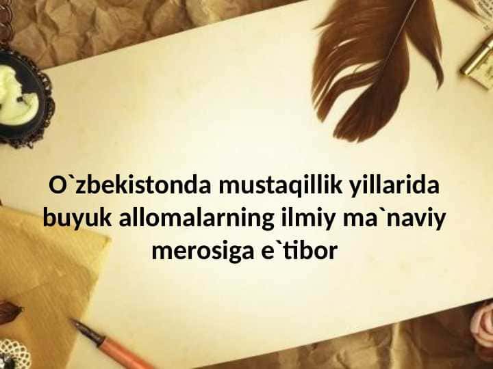 O`zbekistonda mustaqillik yillarida buyuk allomalarning ilmiy ma`naviy merosiga e`tibor