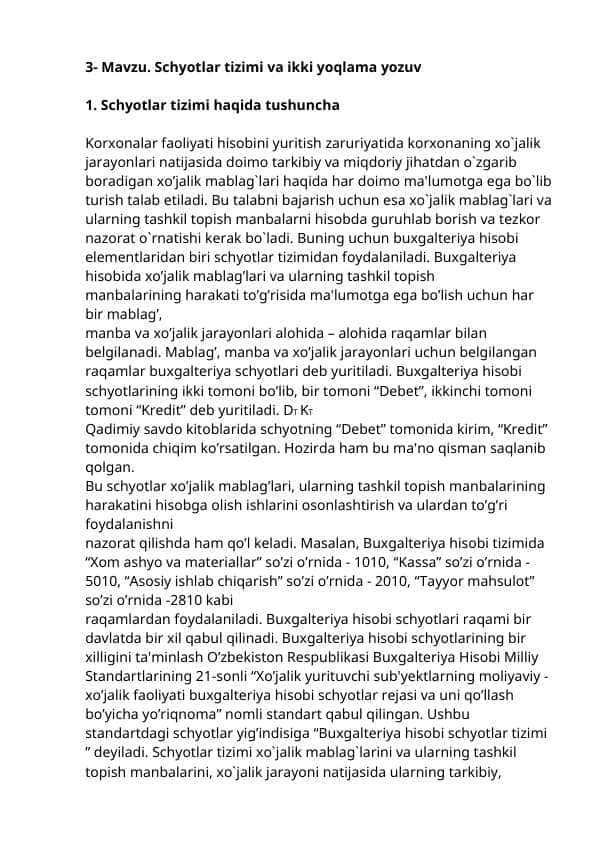Schyotlar tizimi va ikki yoqlama yozuv