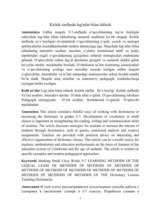 Kichik sinflarda lug'atlar bilan ishlash.docx maqola.docx