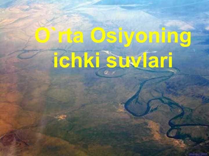 O`rta Osiyoning ichki suvlari
