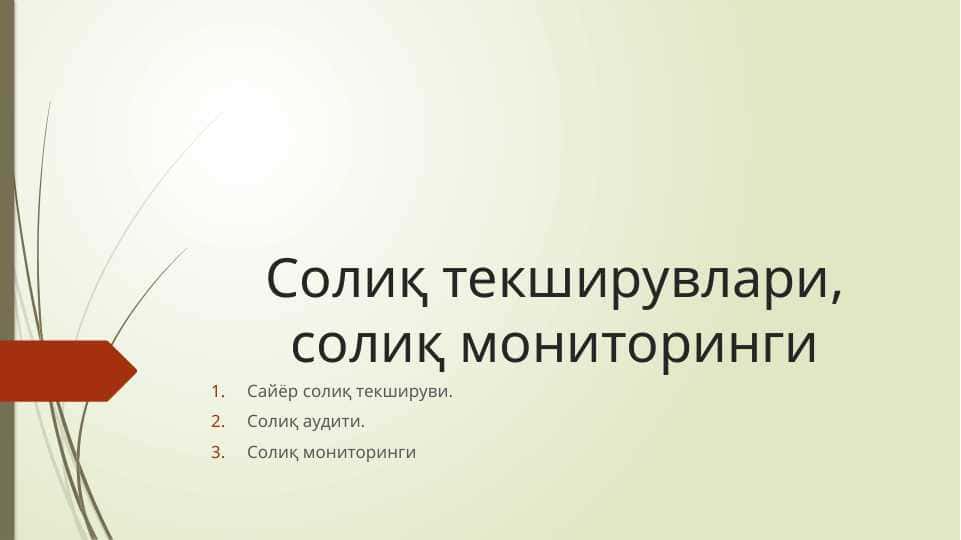 SOLIQ TEKSHIRUVLARI,SOLIQ MONITORINGI