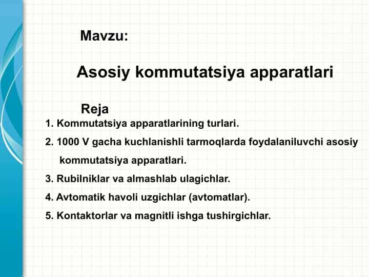 Asosiy kommutatsiya apparatlari