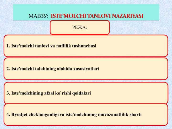 ISTE′MOLCHI TANLOVI NAZARIYASI
