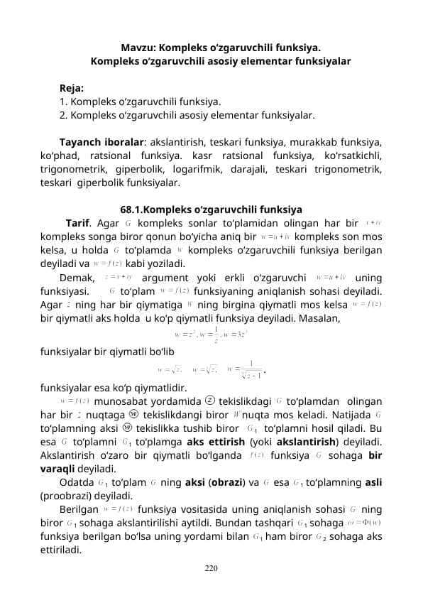 Kompleks о‘zgaruvchili funksiya. Kompleks о‘zgaruvchili asosiy elementar funksiyalar