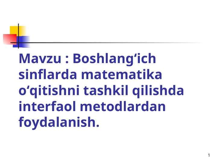 Boshlang‘ich sinflarda matematika o‘qitishni tashkil qilishda interfaol metodlardan foydalanish.